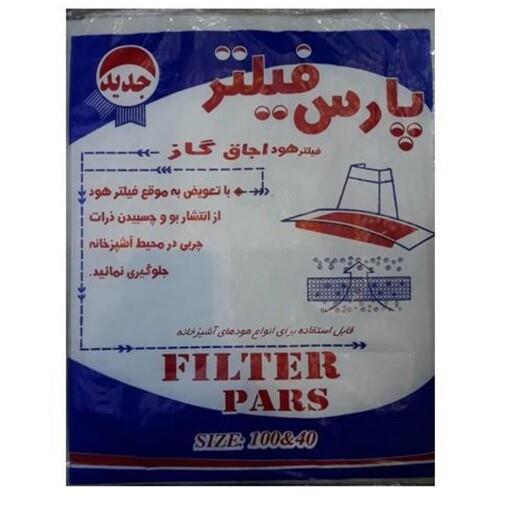 فیلتر  هود بیمکث  مناسب  همه مدل هود